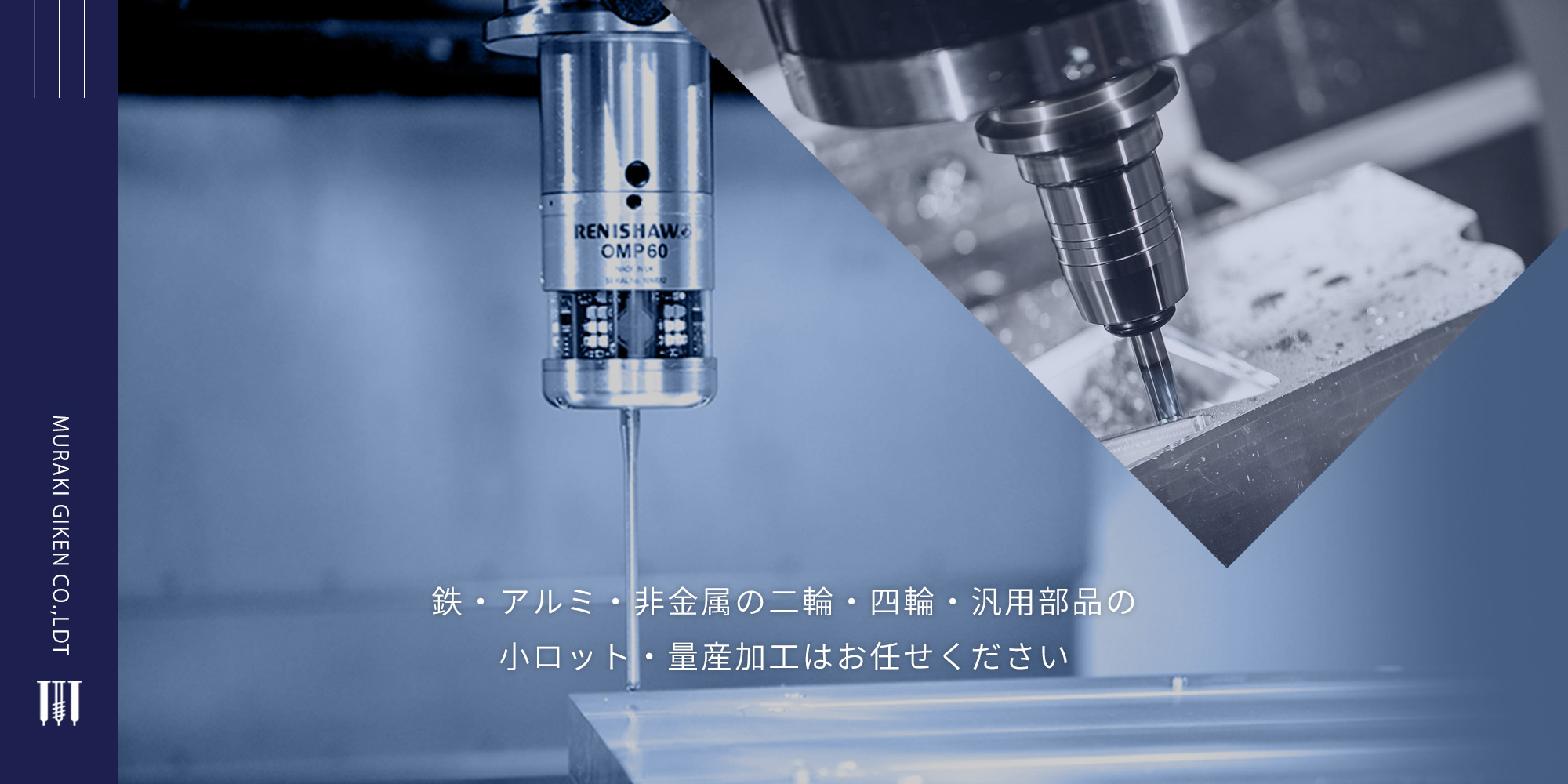 株式会社　ムラキ技研