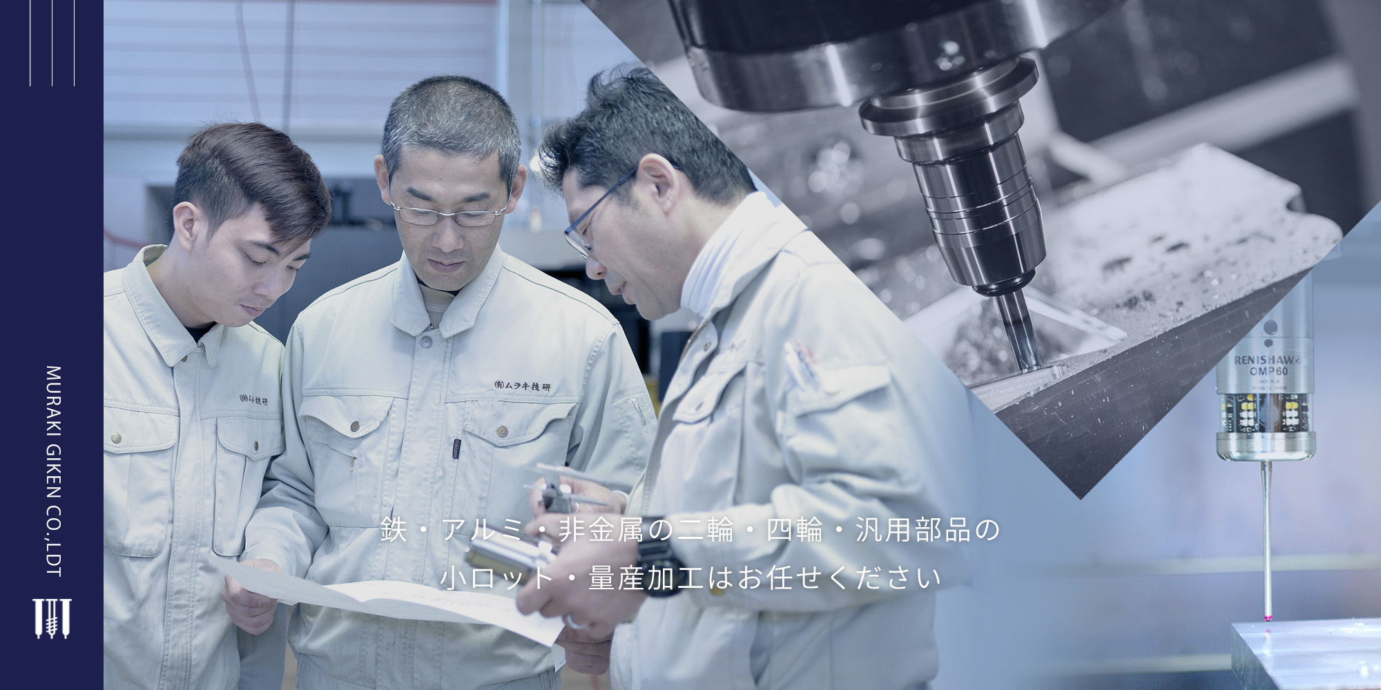 株式会社　ムラキ技研